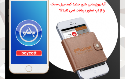 دریافت نسخه های جدید حسابداری شخصی کیف پول برای iOS